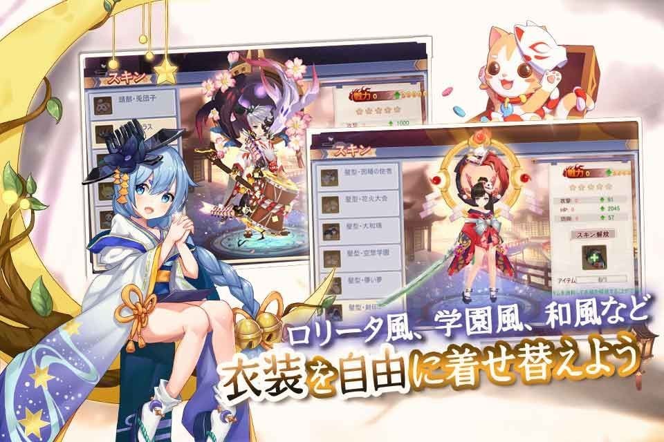 幻妖物语官网版图3