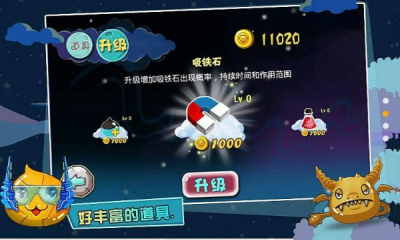 史莱姆去哪儿图4