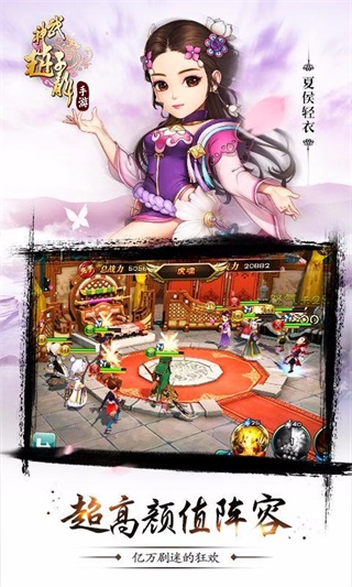 武神赵子龙图2