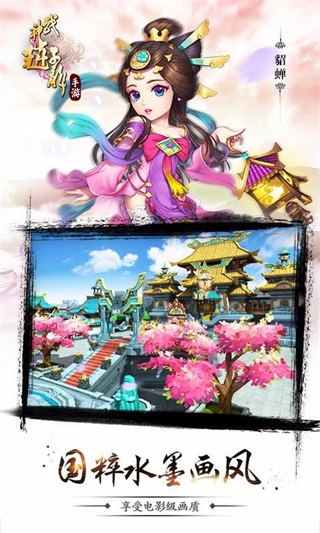 武神赵子龙图4
