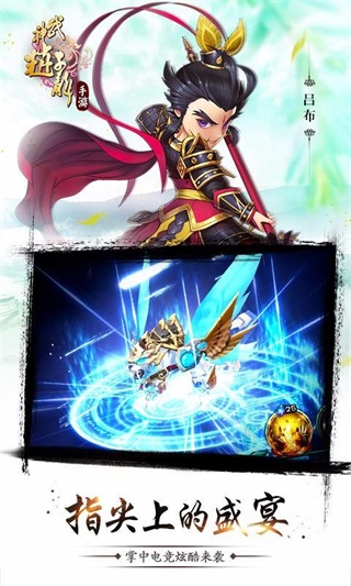 武神赵子龙图5