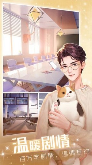 我要养明星手机版图2
