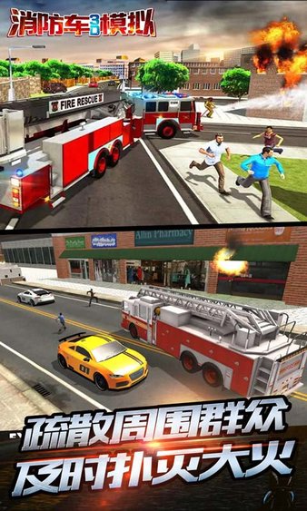 消防车3d模拟图2