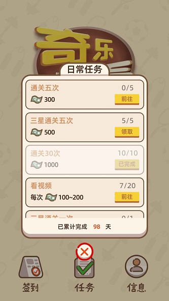 奇乐连连看图1