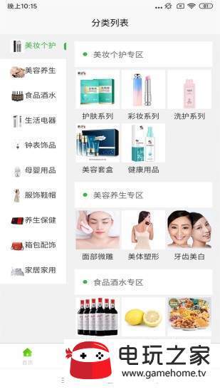 聚佳优品app手机版图1