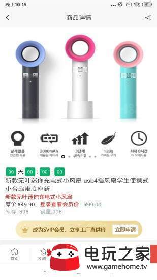 聚佳优品app手机版图2