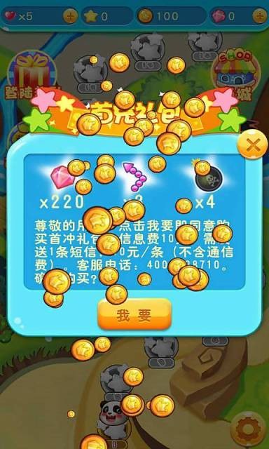 梦幻泡泡堂图2