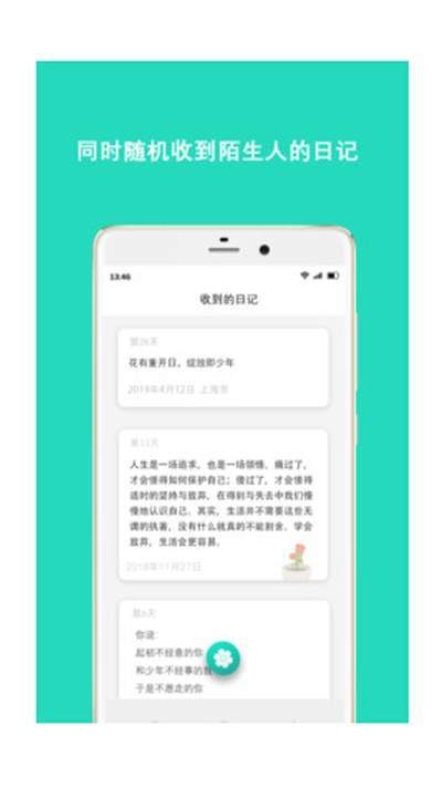 心花安卓版图1