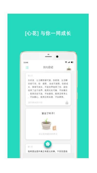 心花安卓版图3
