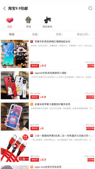 省钱小师妹图2