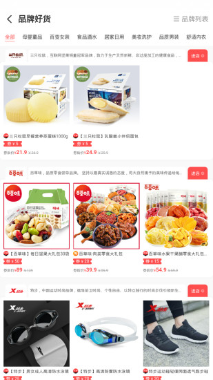 省钱小师妹图3