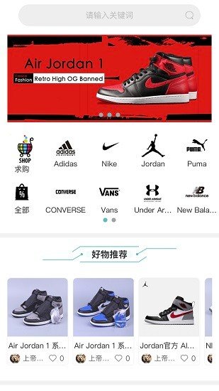 享物手机版图1
