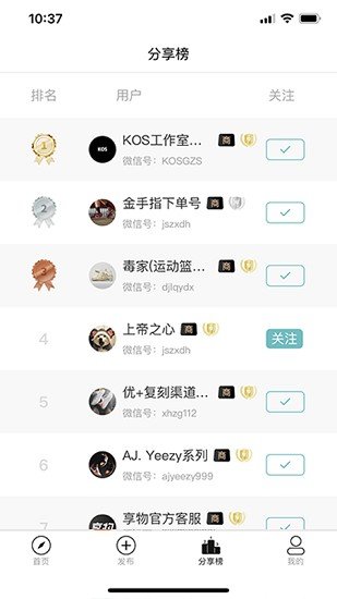 享物手机版图2
