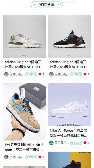 享物手机版图3