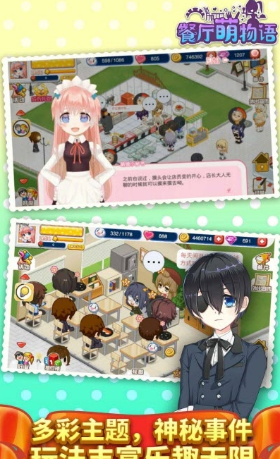 旺旺餐厅安卓版图1