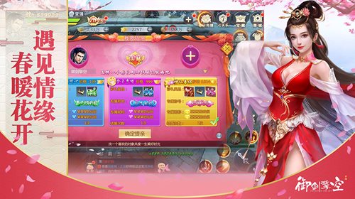 山海封神令图1