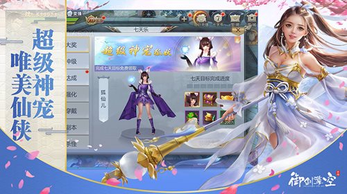 山海封神令图3
