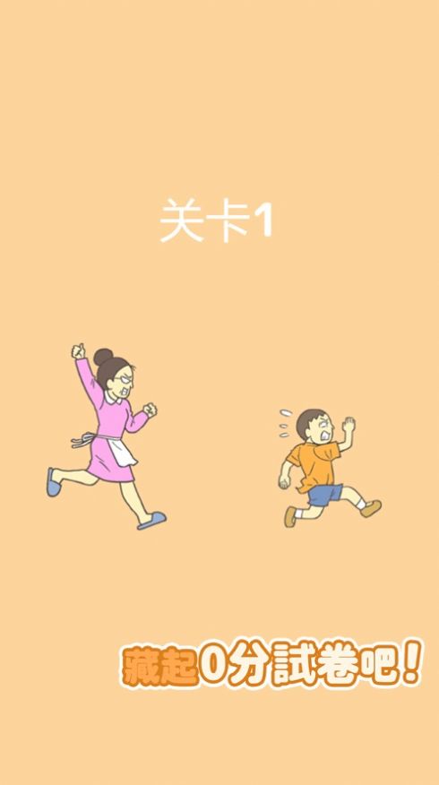 0分保卫战图3