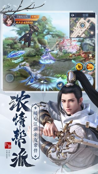 恋剑江湖传图1