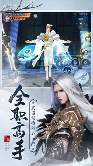 恋剑江湖传图3