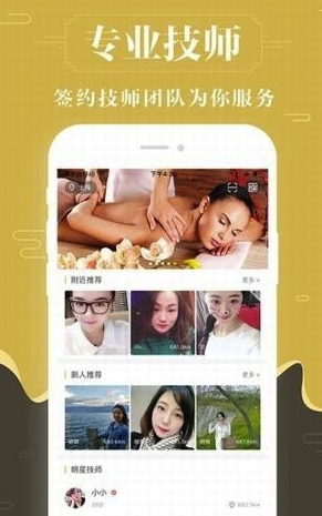 快乐养身约图1