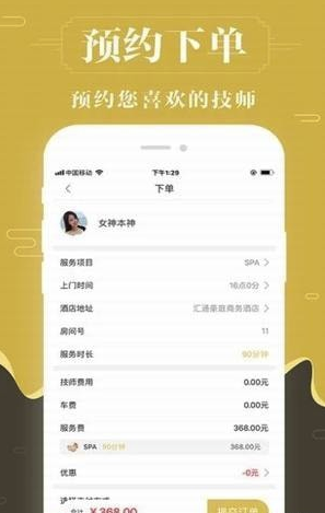 快乐养身约图2