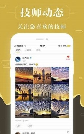 快乐养身约图3