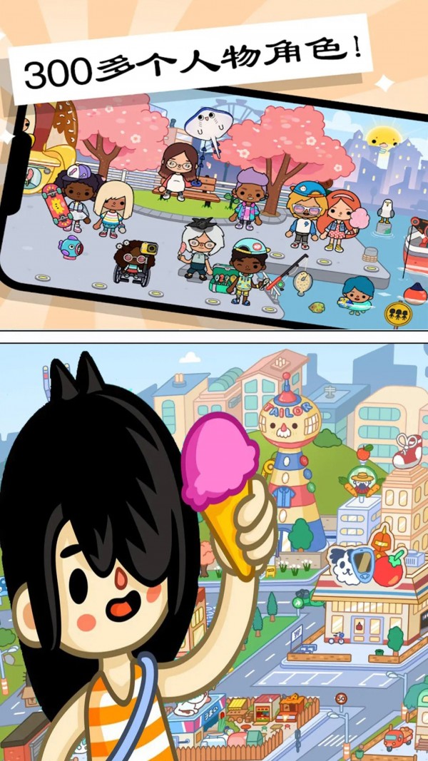 托卡欢乐世界图3