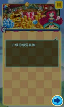 五彩糖果消图4