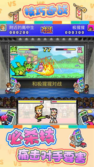 游戏厅物语图4
