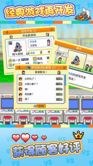 游戏厅物语图5