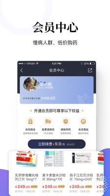 妙手医生安卓版图2