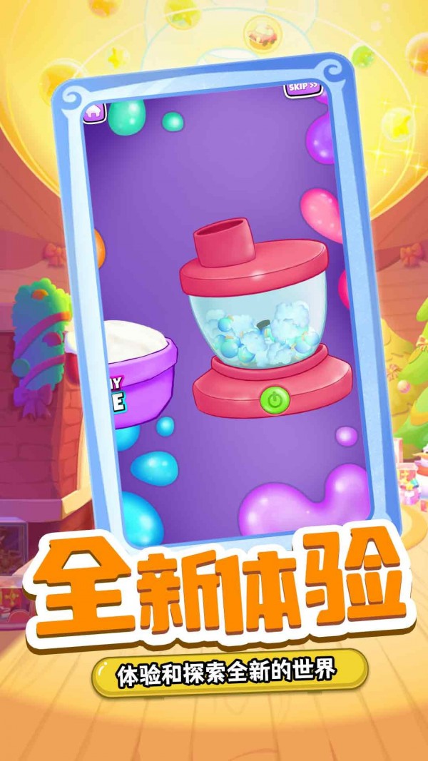 解压挤挤乐图1