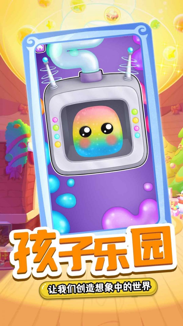 解压挤挤乐图2
