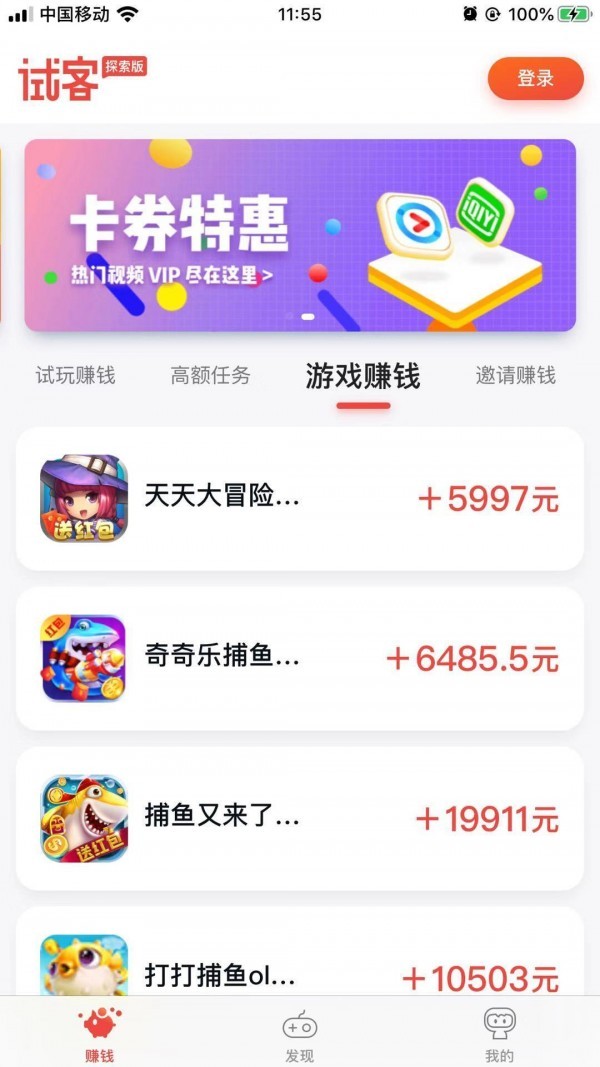应用试客小兵图1