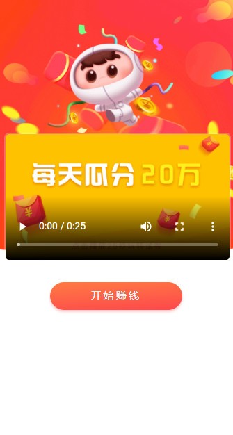 应用试客小兵图2