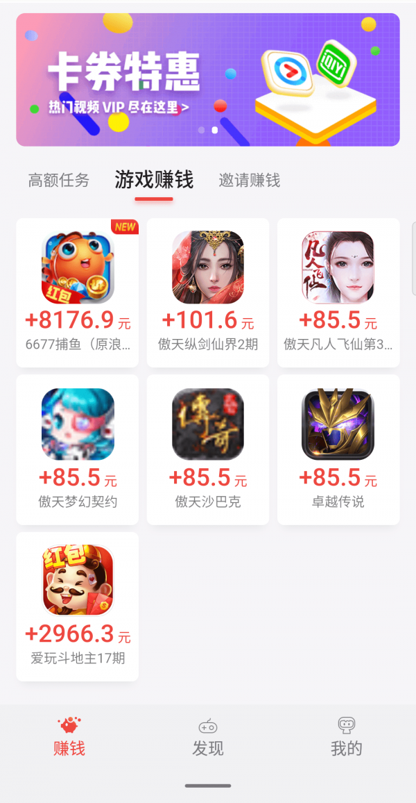 应用试客小兵图4