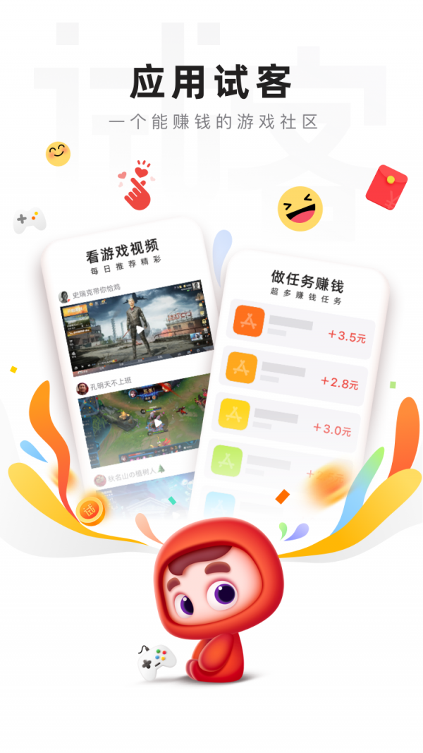 应用试客小兵图5