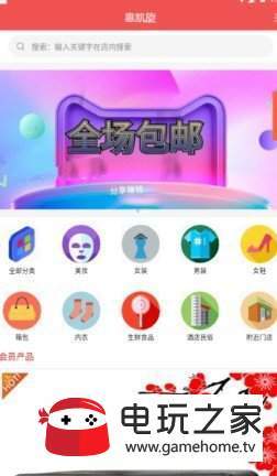 惠凯旋手机版图1