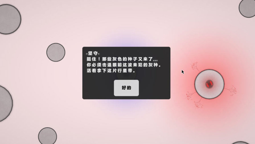 真菌世界2安卓版图1