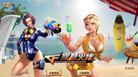 穿越火线最后战役x图1