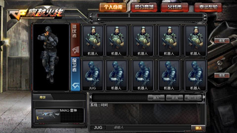 穿越火线最后战役x图2