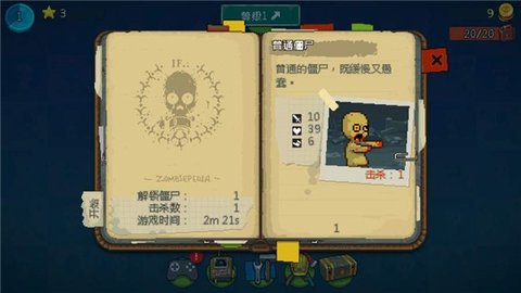 死亡突围僵尸战争手机版正版图3