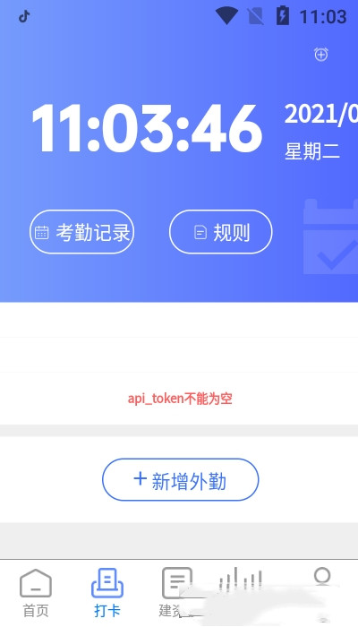 黄道婆管家app安卓版图1