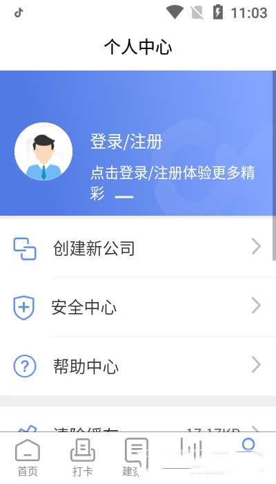黄道婆管家app安卓版图2