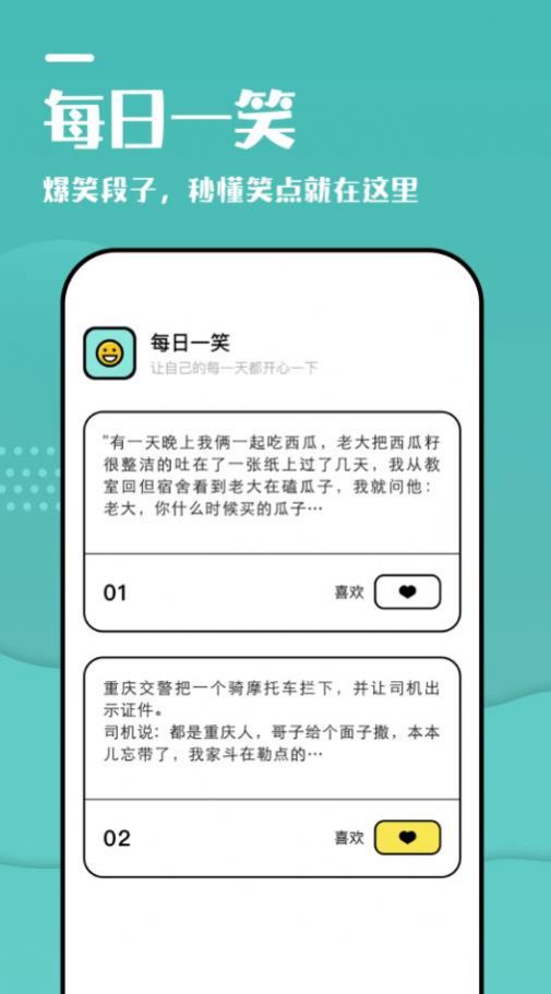 233摸鱼乐园图3