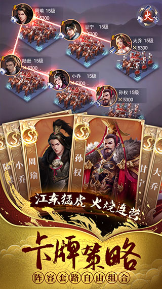 热血群英传手游官方版最新安卓版图2
