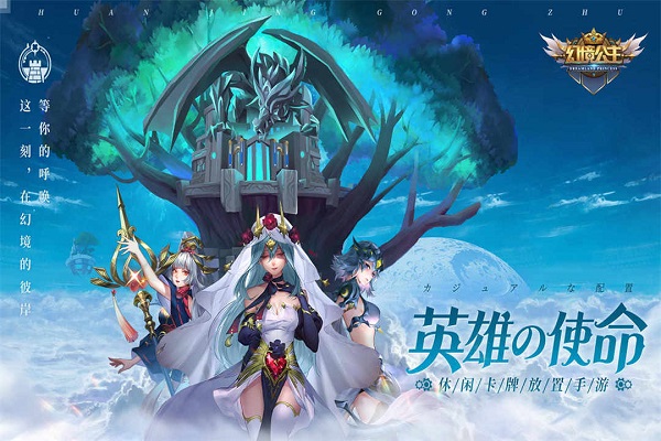幻境公主官网版图2