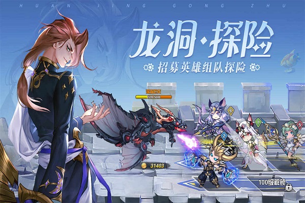 幻境公主官网版图3