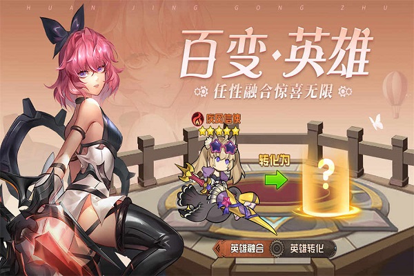 幻境公主官网版图4